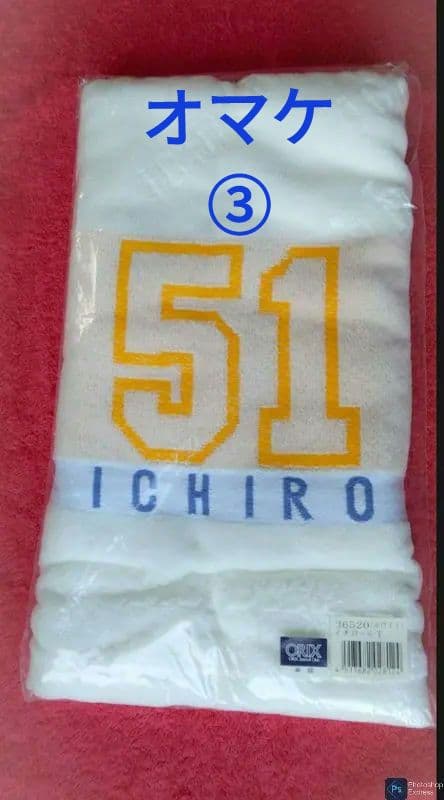 ㊗MLB殿堂入り☆イチローオリックス☆ミズノプロモデル☆トレーニング用ジャージ