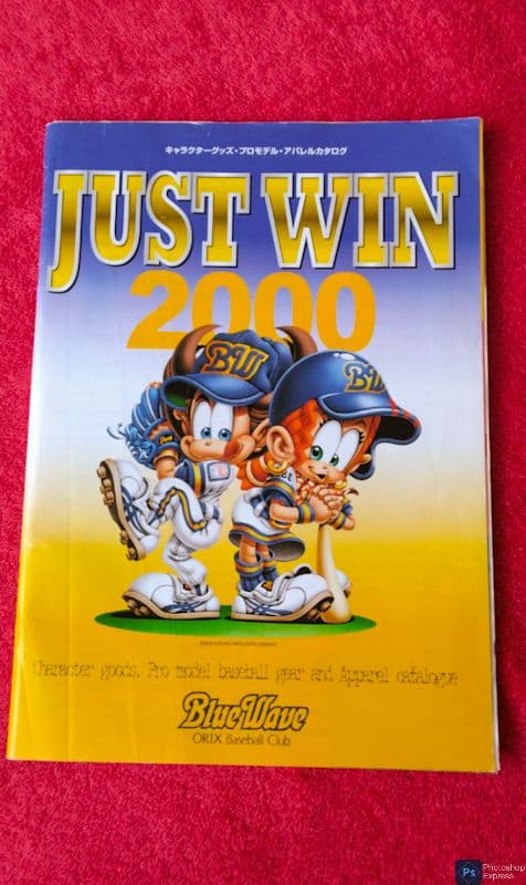 ㊗MLB殿堂入り☆イチローオリックス☆ミズノプロモデル☆トレーニング用ジャージ