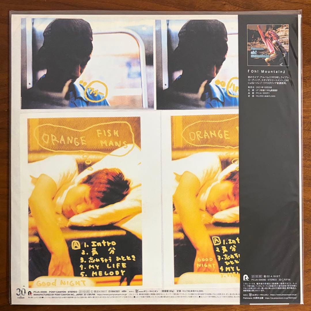 Fishmans フィッシュマンズ 5枚まとめ レコード LP