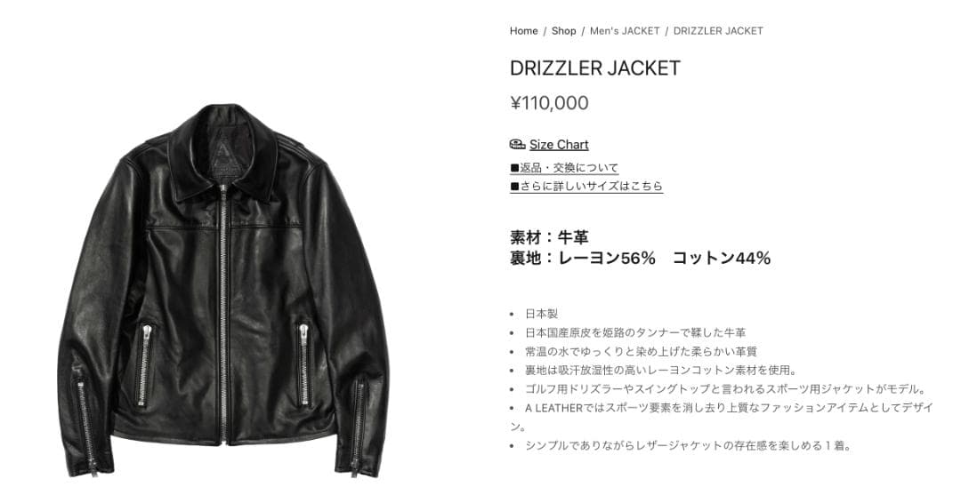 A LEATHER ROADSTER JACKET(旧名称DRIZZLER)