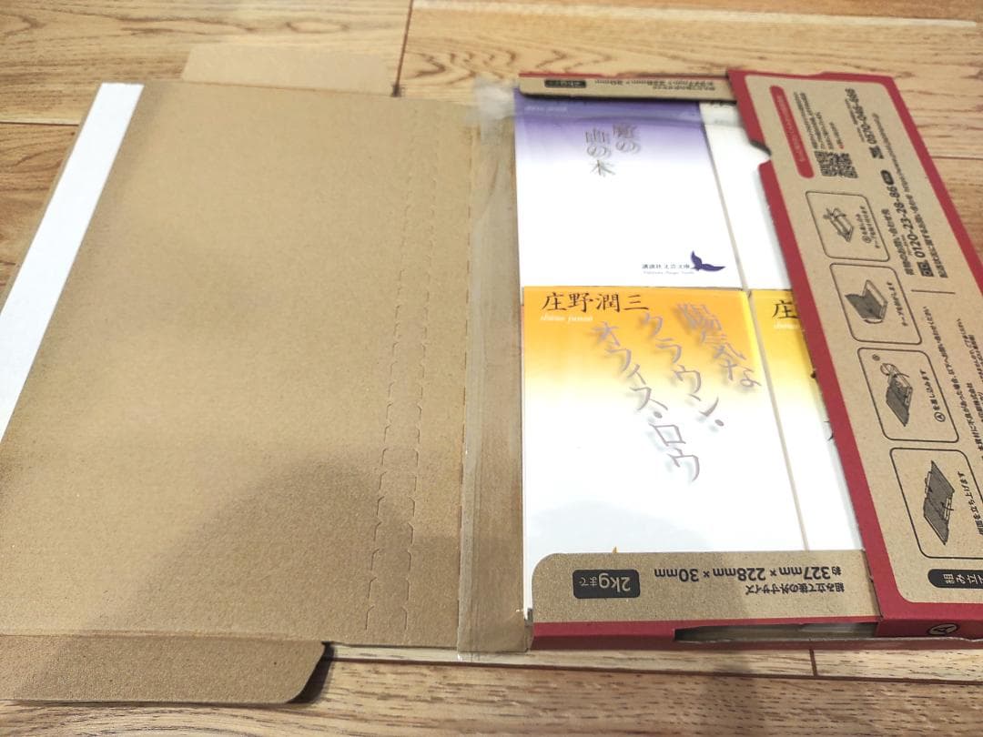 庄野潤三 講談社文芸文庫 9冊セット