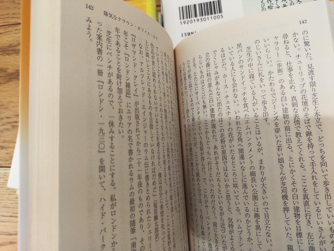 庄野潤三 講談社文芸文庫 9冊セット