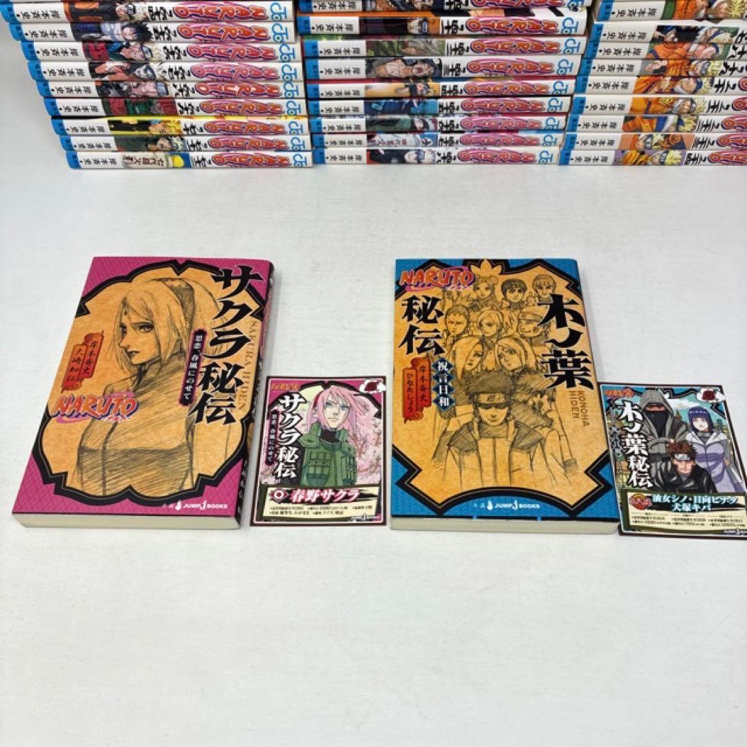 NARUTO　ナルト　計94冊セット　全72巻＋22冊‼︎　岸本斉史　全巻セット