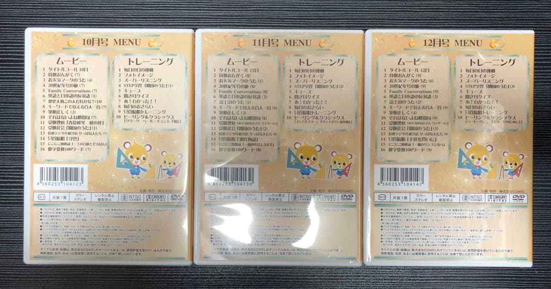 ⭐︎みー⭐︎　イクウェルマンスリーDVD トパーズ12枚セット