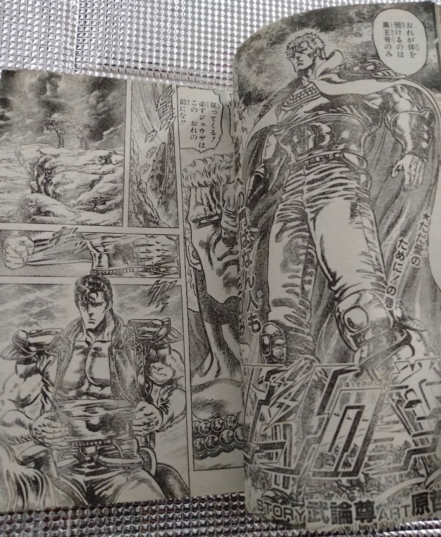 【激レア!】週刊少年ジャンプ1986年７号 ドラゴンボール 表紙&巻頭カラー