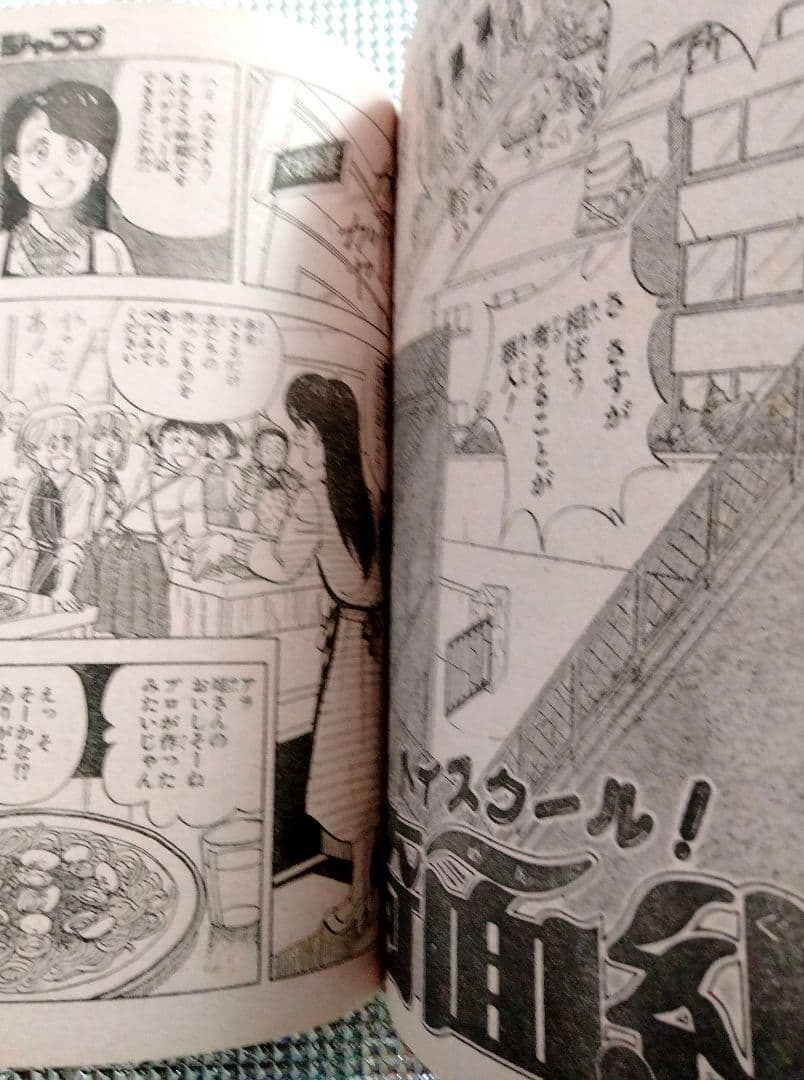 【激レア!】週刊少年ジャンプ1986年７号 ドラゴンボール 表紙&巻頭カラー