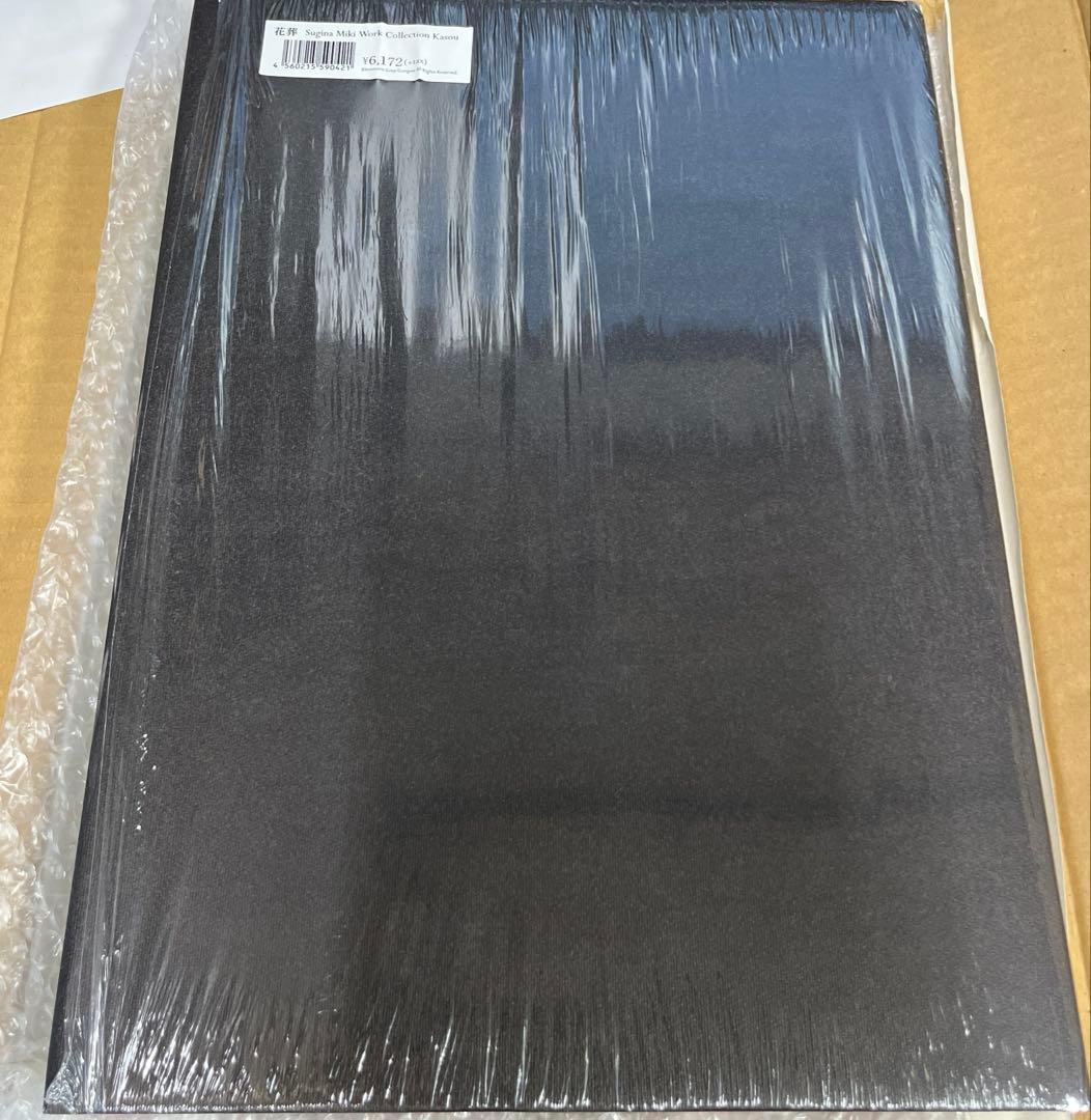 Innocent Grey 　杉菜水姫(スギナミキ)作品第二集『花葬』 美品