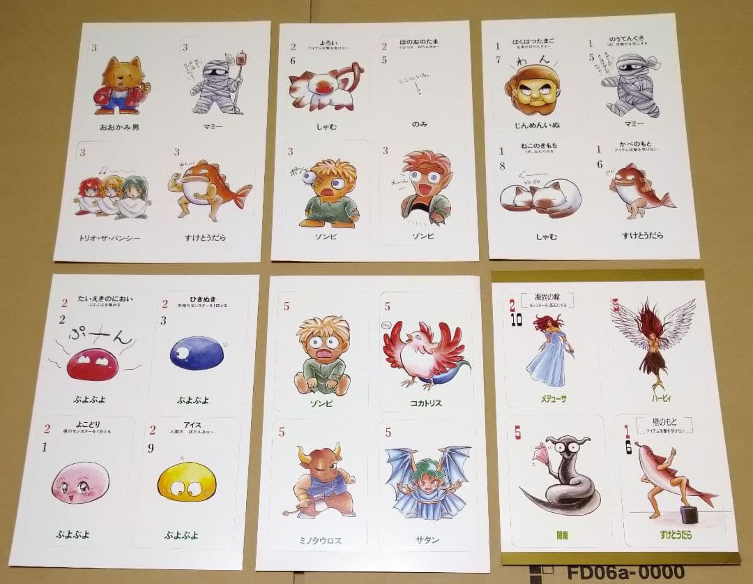 【完品】魔導物語 きゅ〜きょく大全 1-2-3＆A・R・S PCゲーム