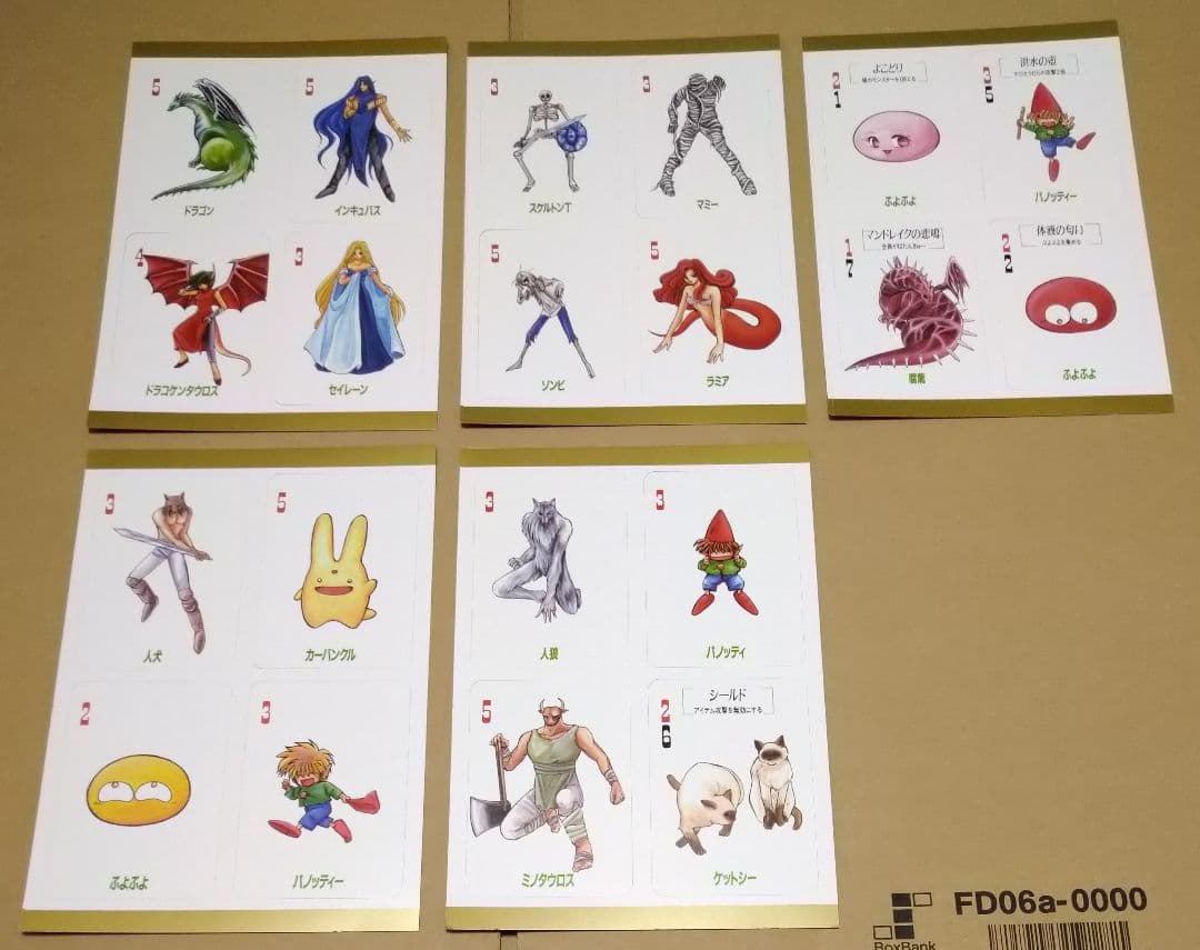 【完品】魔導物語 きゅ〜きょく大全 1-2-3＆A・R・S PCゲーム