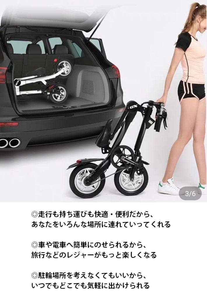 ジャンク品 折りたたみ電動アシスト自転車 BORNTORUN GX 折畳 J4