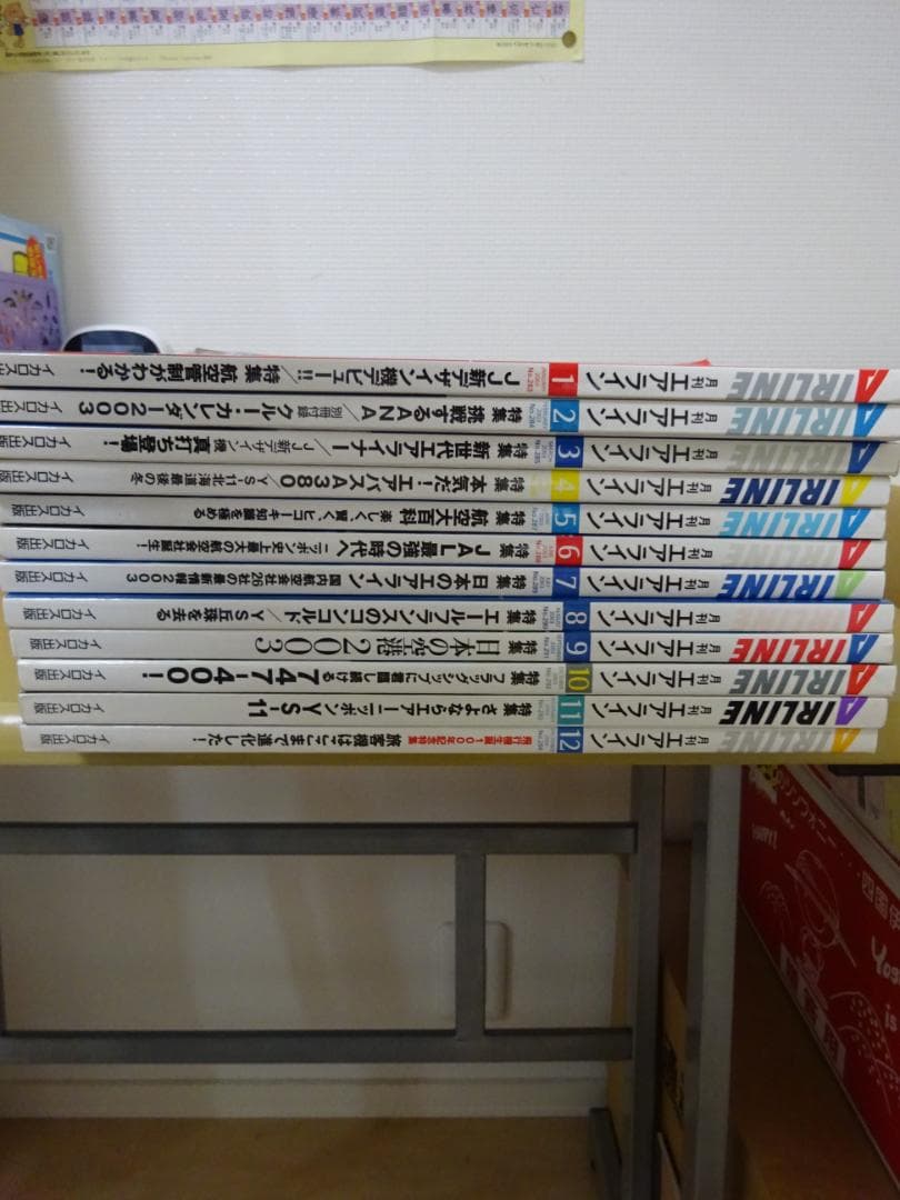 【絶版】月刊エアライン　2002, 2003年分(24冊)