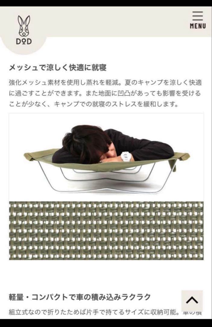 DOD コット カーキ ウルトラクールキャンピングベッド