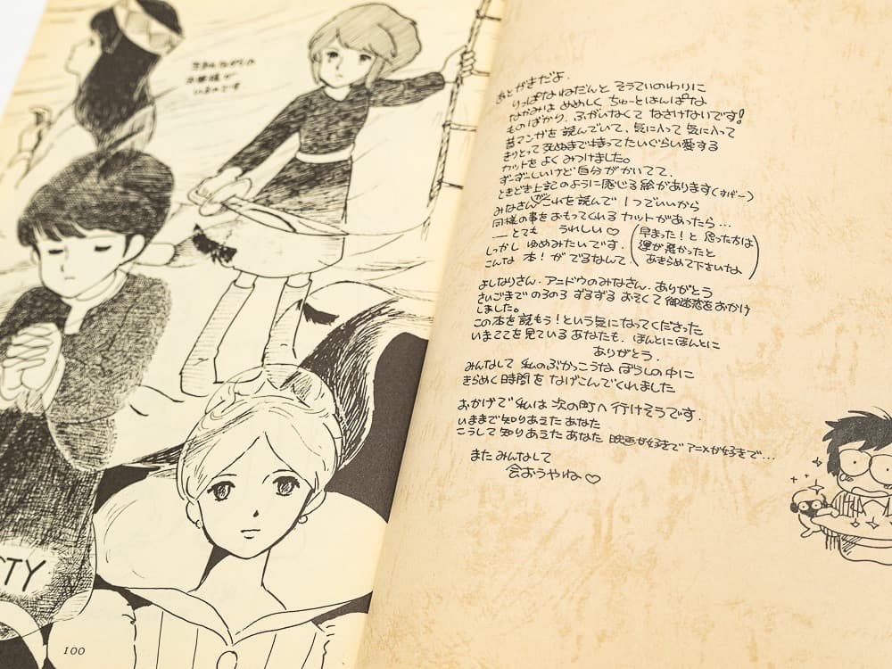 ふくやまジックヴック 福山慶子画集