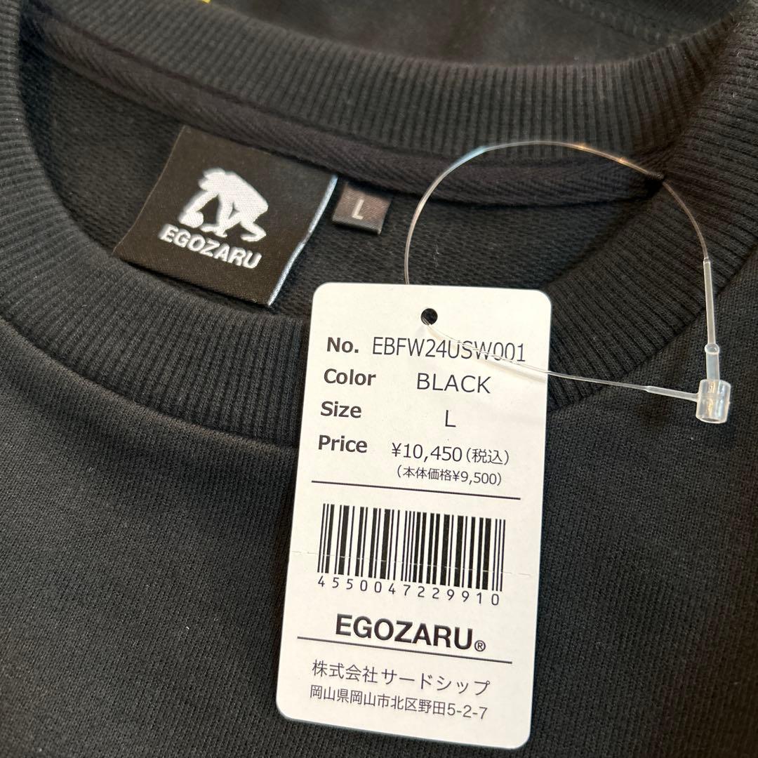 EGOZARU エゴザル 黒スウェット サイズL