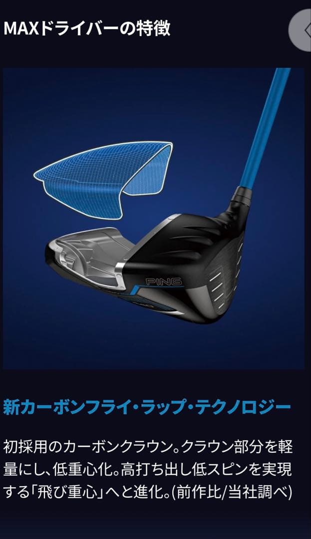 【新品未使用】　PING ピン　G440 MAX ドライバー ALTA J CB