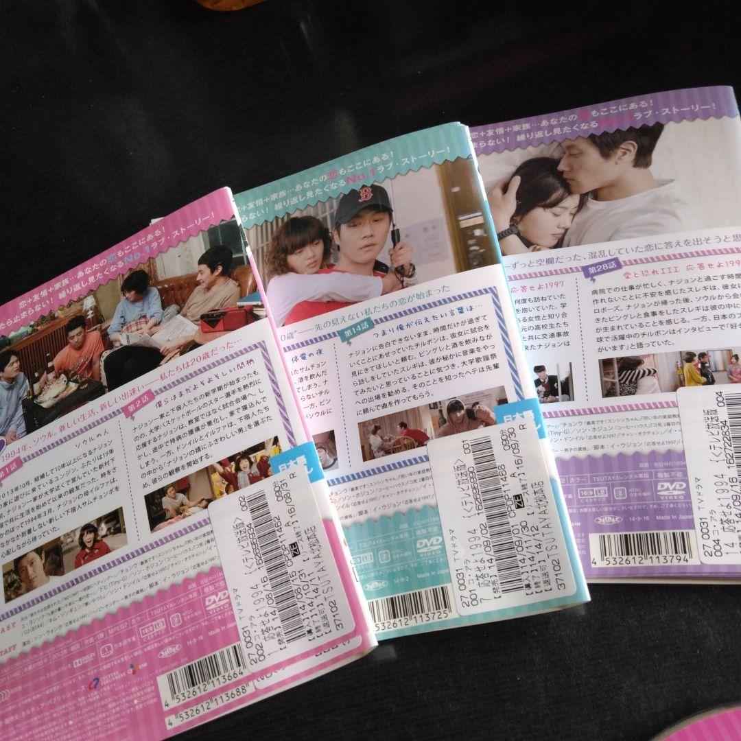 韓国ドラマ　応答せよ1994 DVD全巻　Ara 　 ソイングク　レンタル落ち