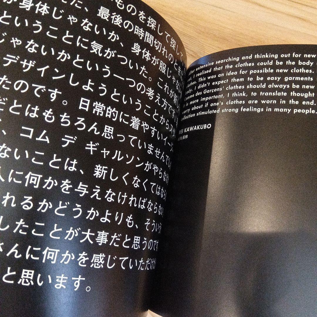 アンリミテッド:コムデギャルソン