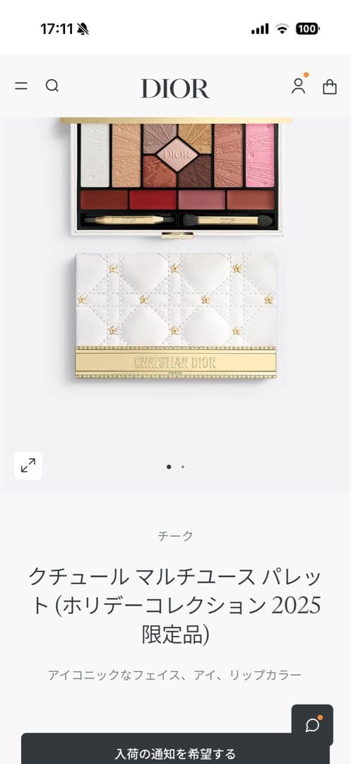 DIOR クチュール マルチユース パレット ホリデーコレクション2025 限定