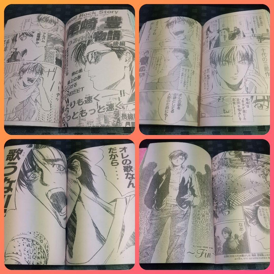 週刊少年マガジン 2002年20号21号※尾崎豊物語※MEGUMIグラビア