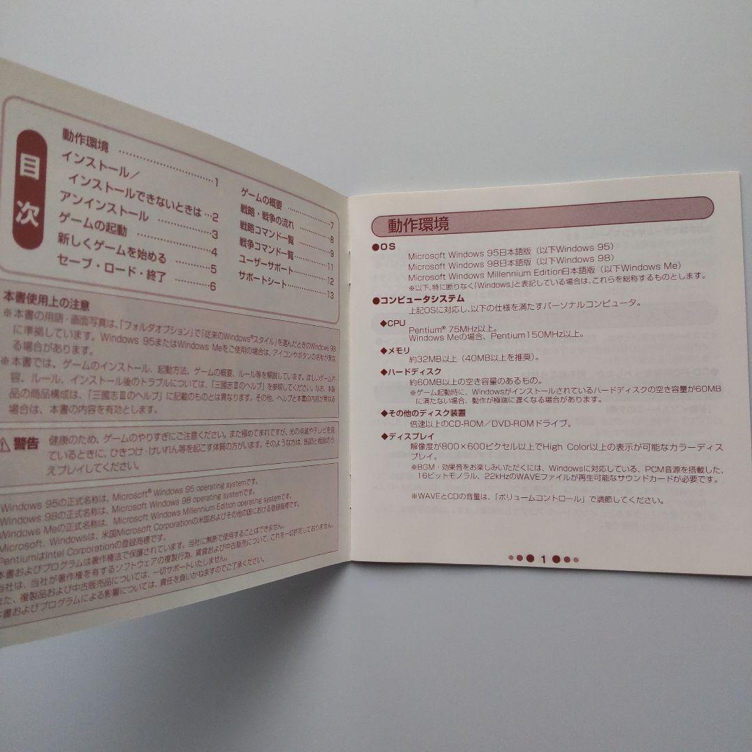 コーエー定番シリ-ズ 三國志III（Windows）