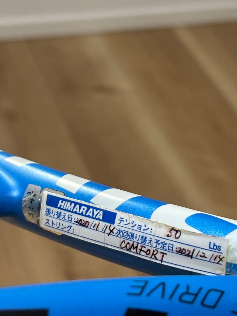 Babolat Pure Drive G3テニスラケット バボラ プュアドライブ