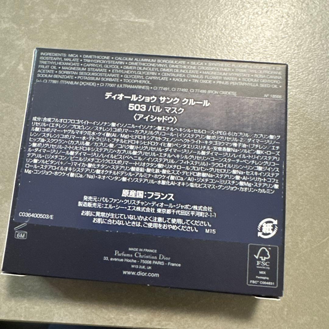 ディオール　サンククルール503