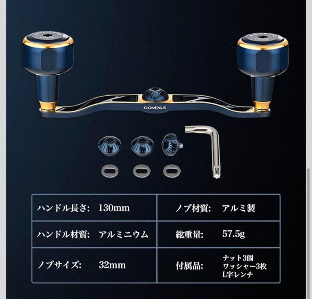 GOMEXUS ベイトリールハンドル