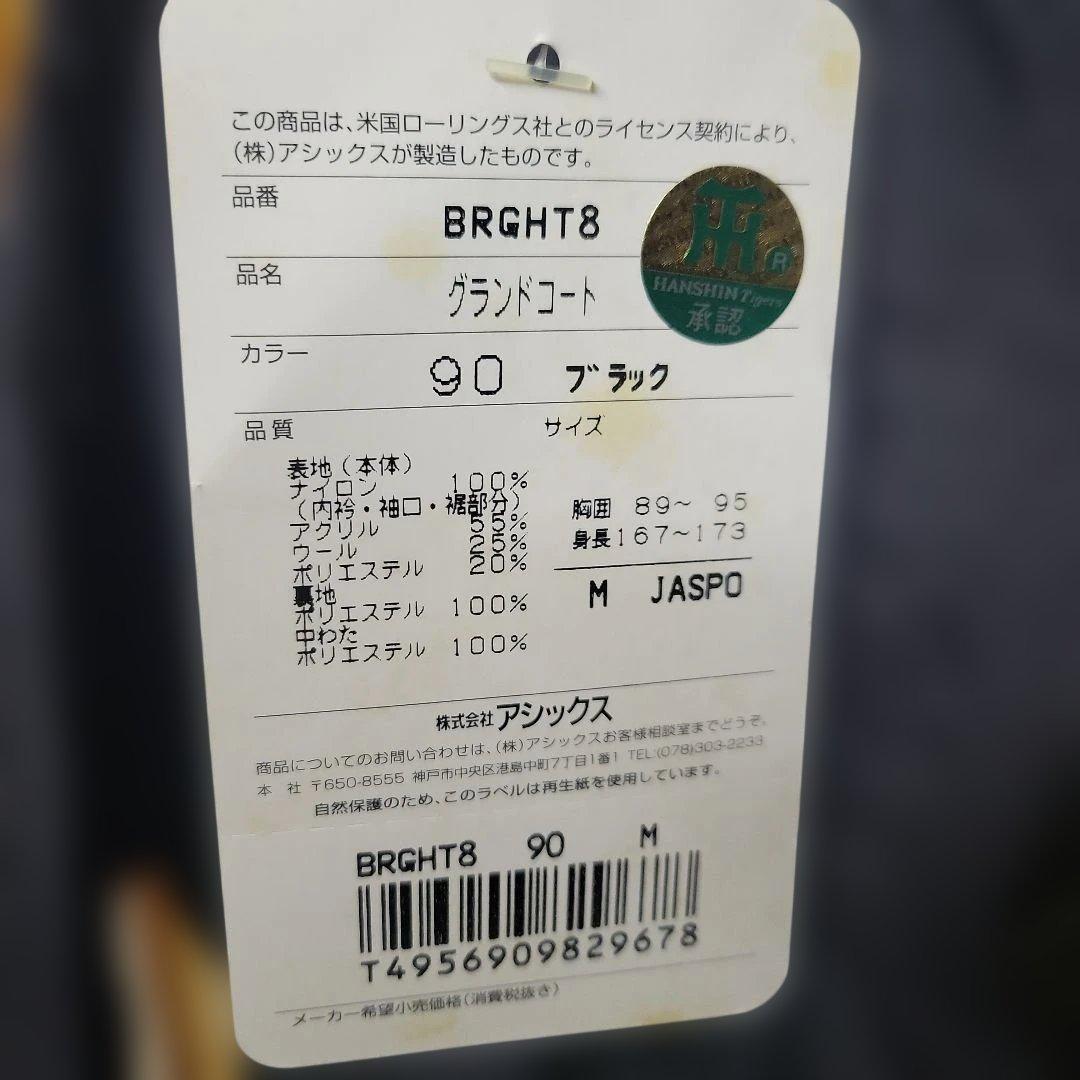 Mサイズ　rawlings 阪神タイガース グランドコート ジャンパー