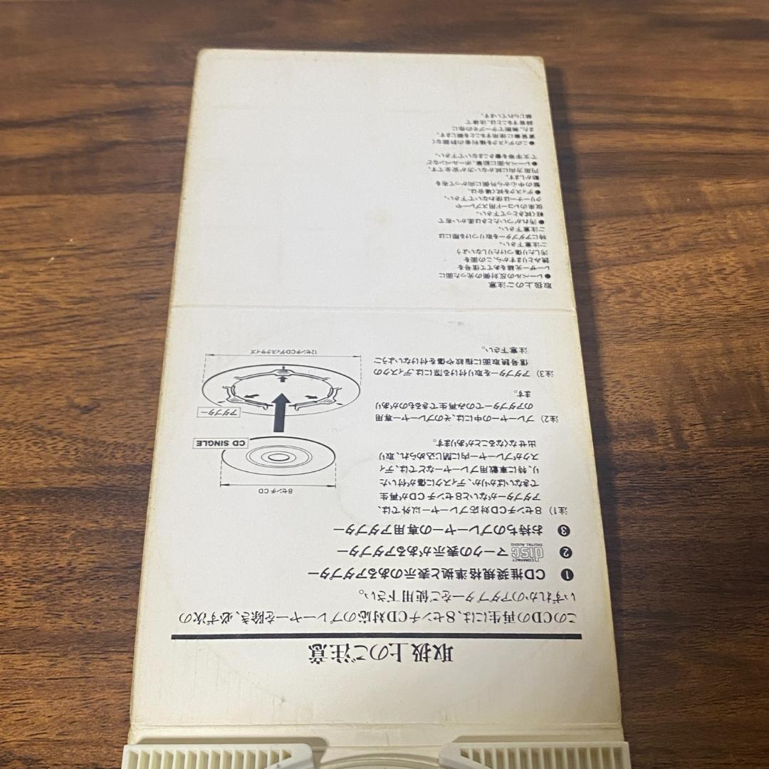 Sabrina HOT GIRL / BOYS 8cm CD シングル