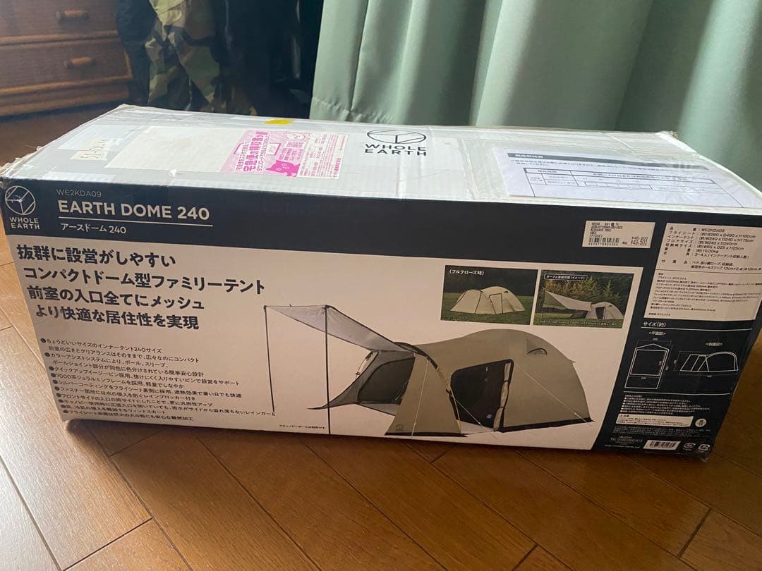 アースドーム240 グラウンドシート付き　ポールアース