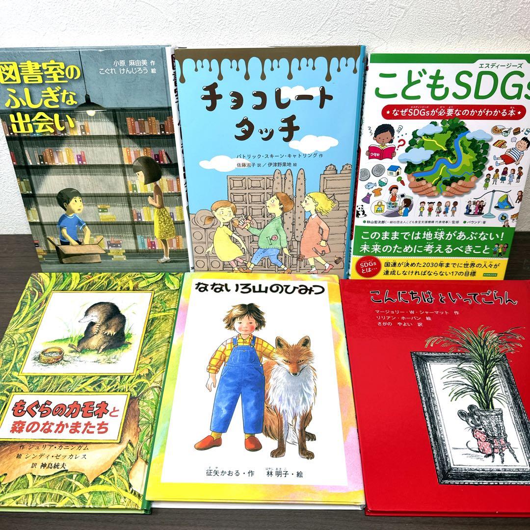 【低学年〜】厳選良書 40冊 課題図書・くもん推薦図書多数 まとめ売り J