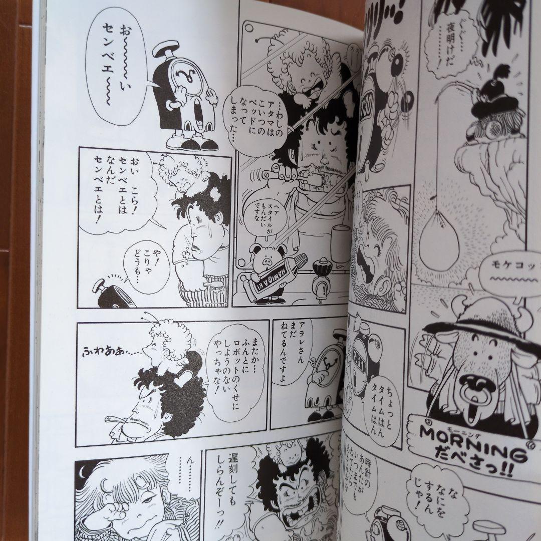 Dr.SLUMP Dr.スランプアラレちゃん 完全版 全巻セット 鳥山明 初版