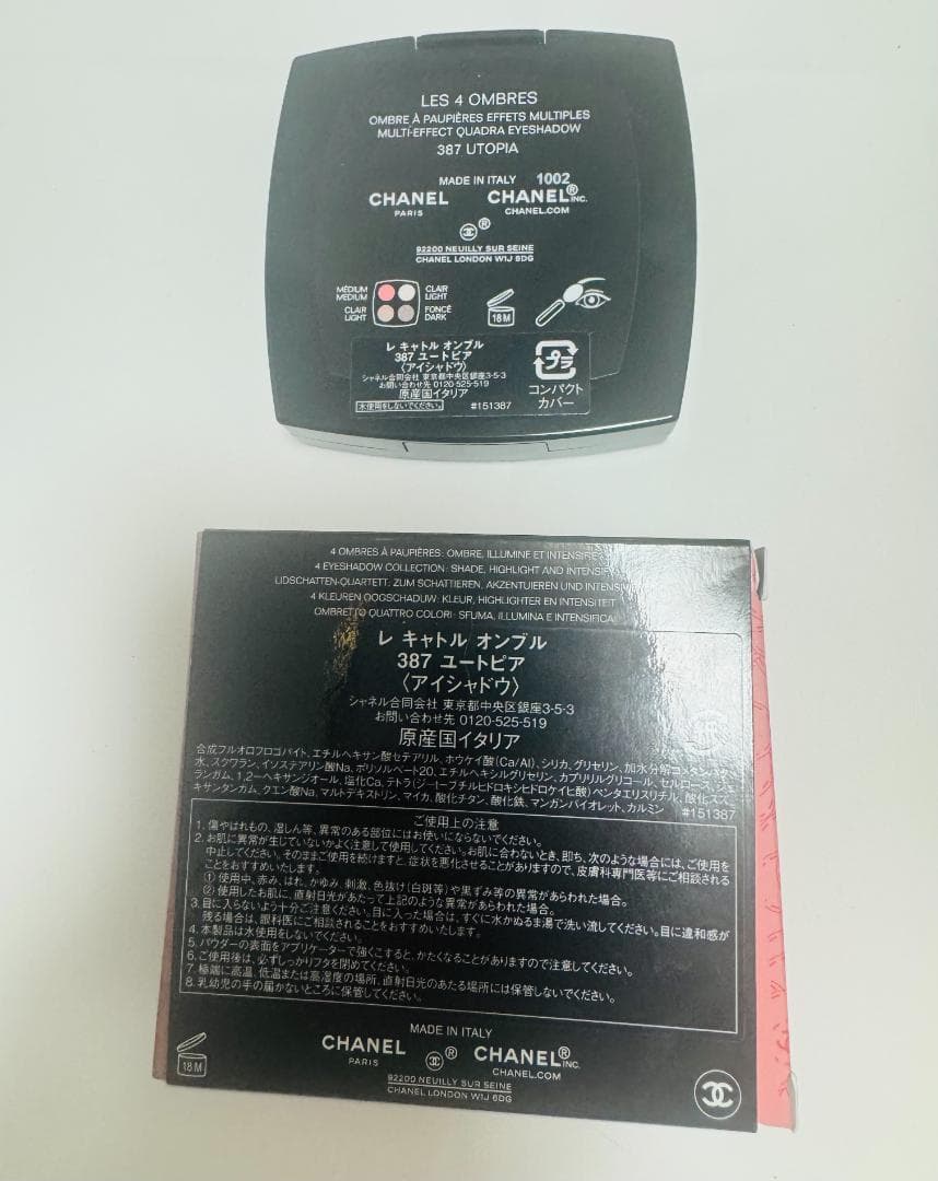 【未使用】CHANELアイシャドウ　レキャトルオンブル387 ユートピア 春限定