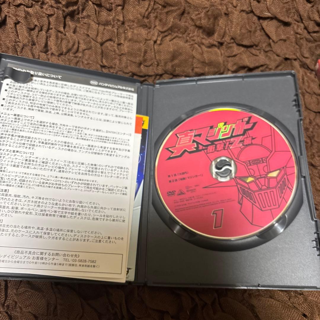 とめたろう　真マジンガー 衝撃!Z編 DVD全巻セット