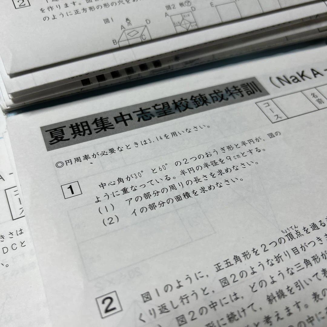 ㉕き　サピックス　SAPIX 6年　開成コース　フルセット