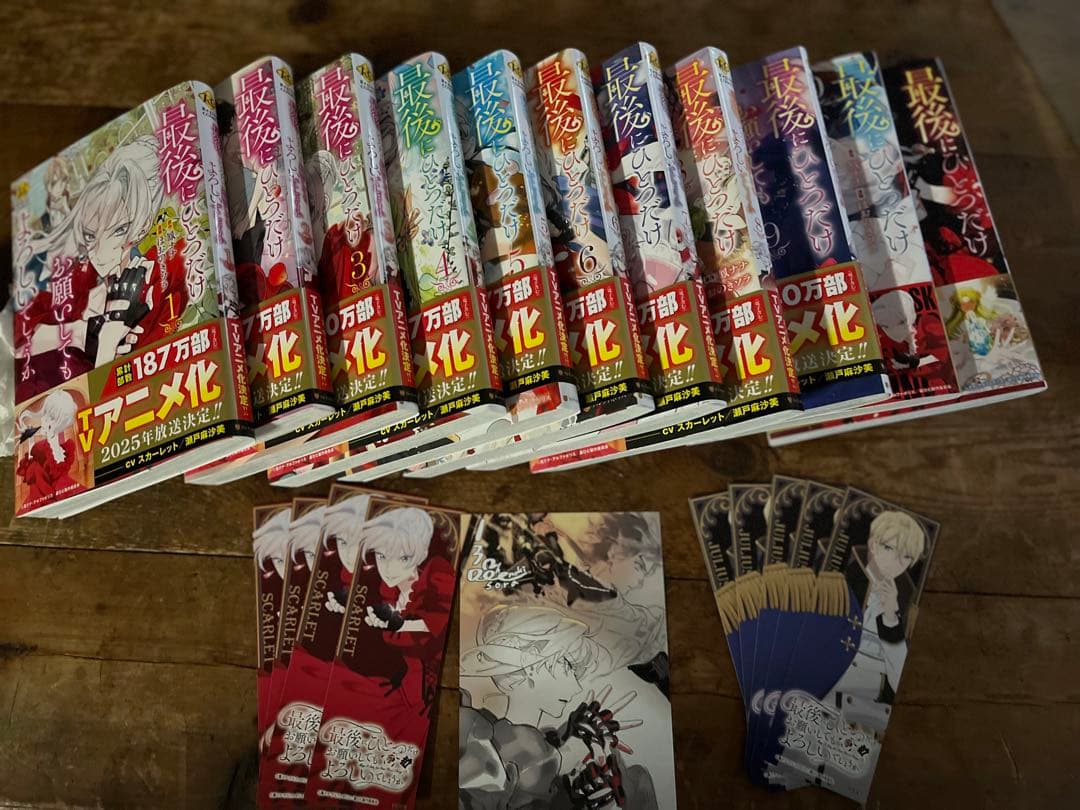 再値下げしました！！最後にひとつだけお願いしてもよろしいでしょうか 特典付き