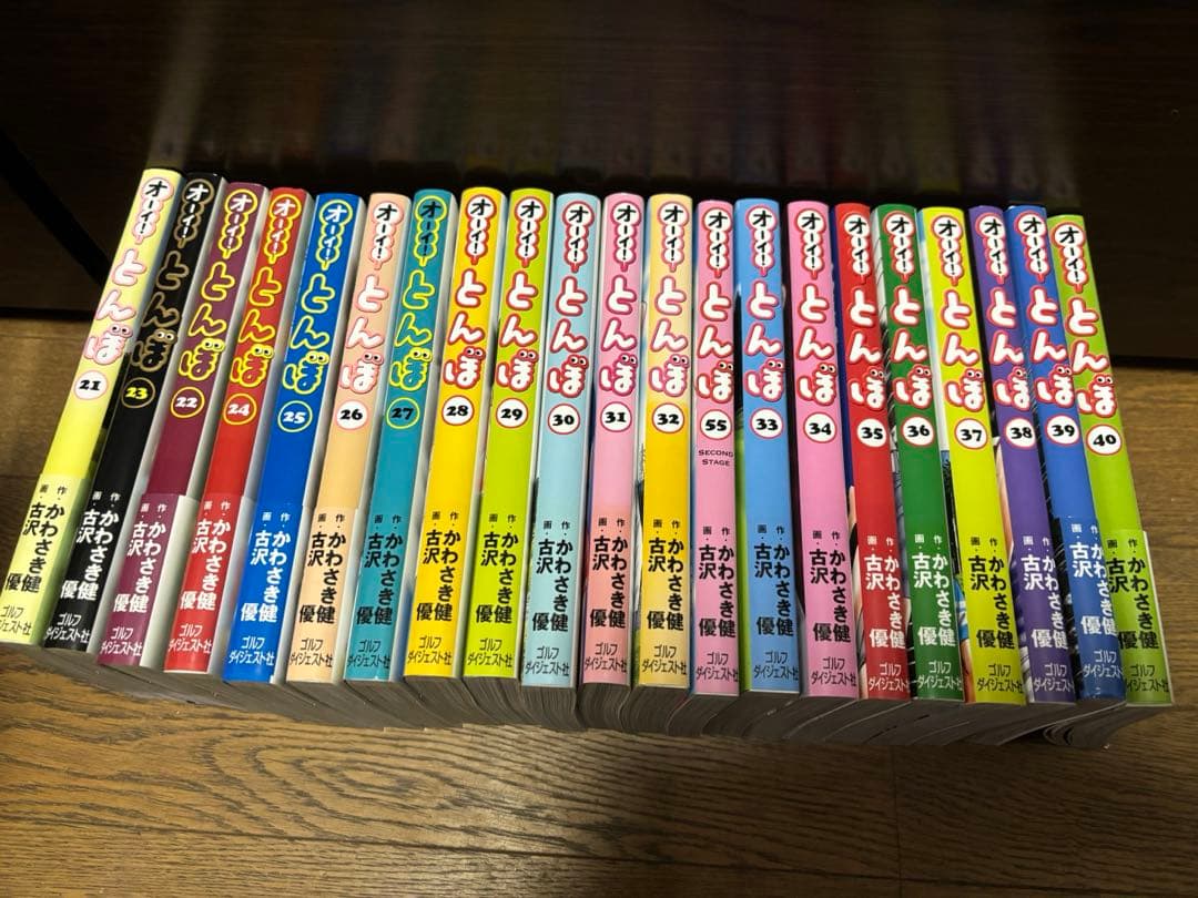 【全60巻】オーイ!とんぼ