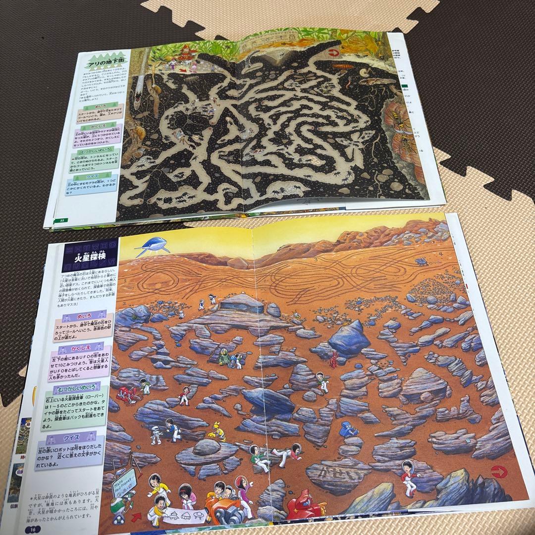 迷路　絵本　香川元太郎　時の迷路、続・時の迷路乗り物の迷路　等　計10点