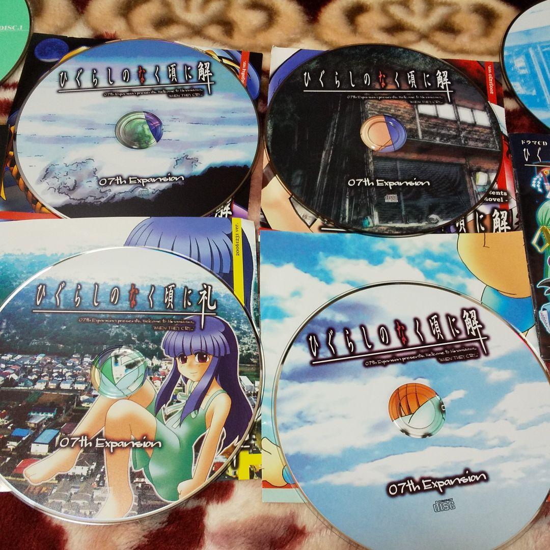 ひぐらしのなく頃にセット