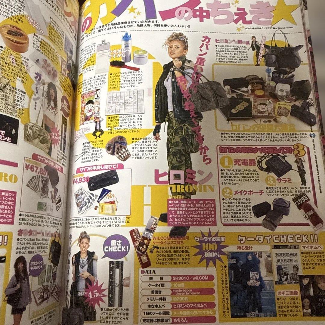 egg エッグ 2006年 1月〜6月 2008年1月 ギャル雑誌 7冊 複数号