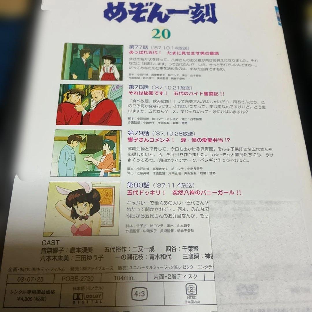 s3 うる星やつら　最終50巻　 <完> 　めぞん一刻　気になる最終回シリーズ