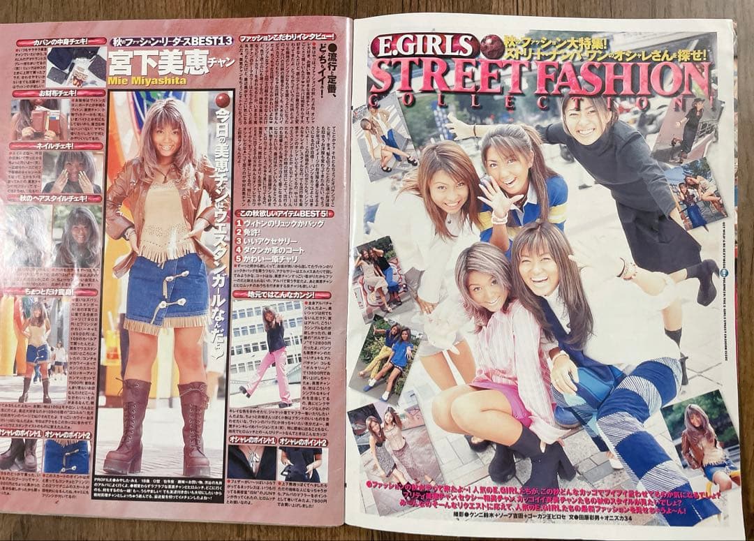 【レア雑誌】egg エッグ 198年 11月号 vol.29