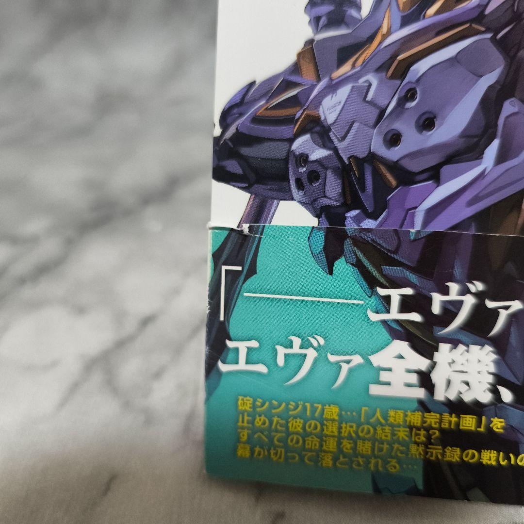 エヴァンゲリオン ANIMA 1-5巻 全巻セット★山下いくと KADOKAWA