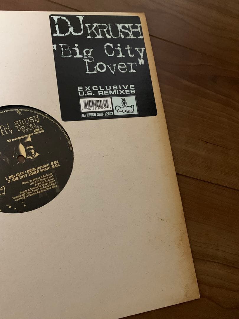 ⑨DJ KRUSH レコード3セット/オリジナル国内盤