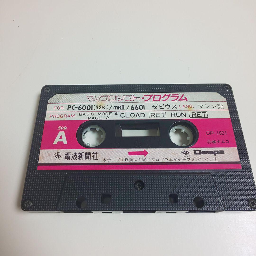 タイニーゼビウス PC-6001mk2/PC-6001（32k）/PC-6601