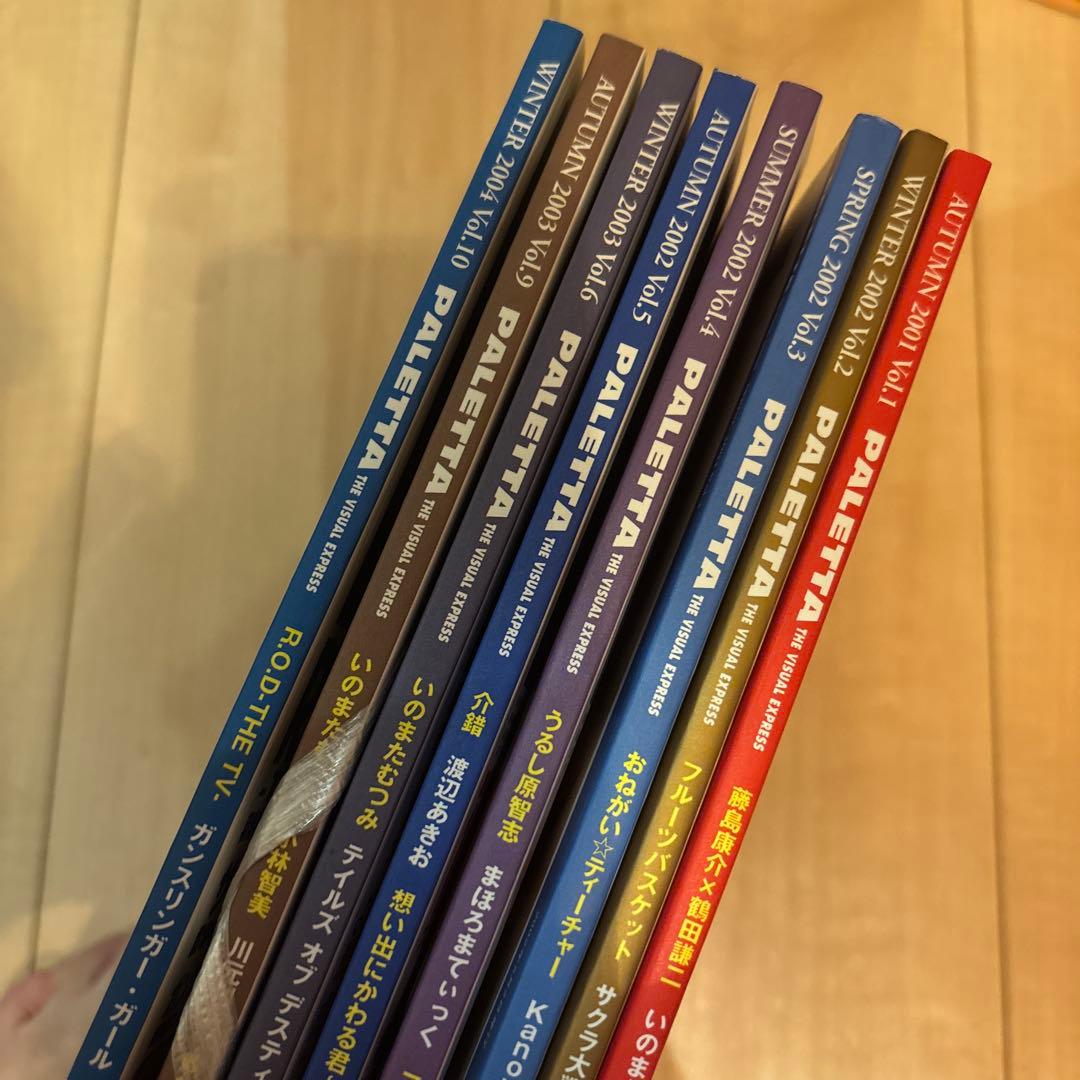 パレッタ　 PALETTA vol.1 〜6、9、10 アニメ雑誌　karen