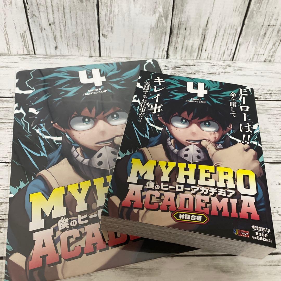 ヒロアカ リミックス 1〜8巻 初版 特典付き