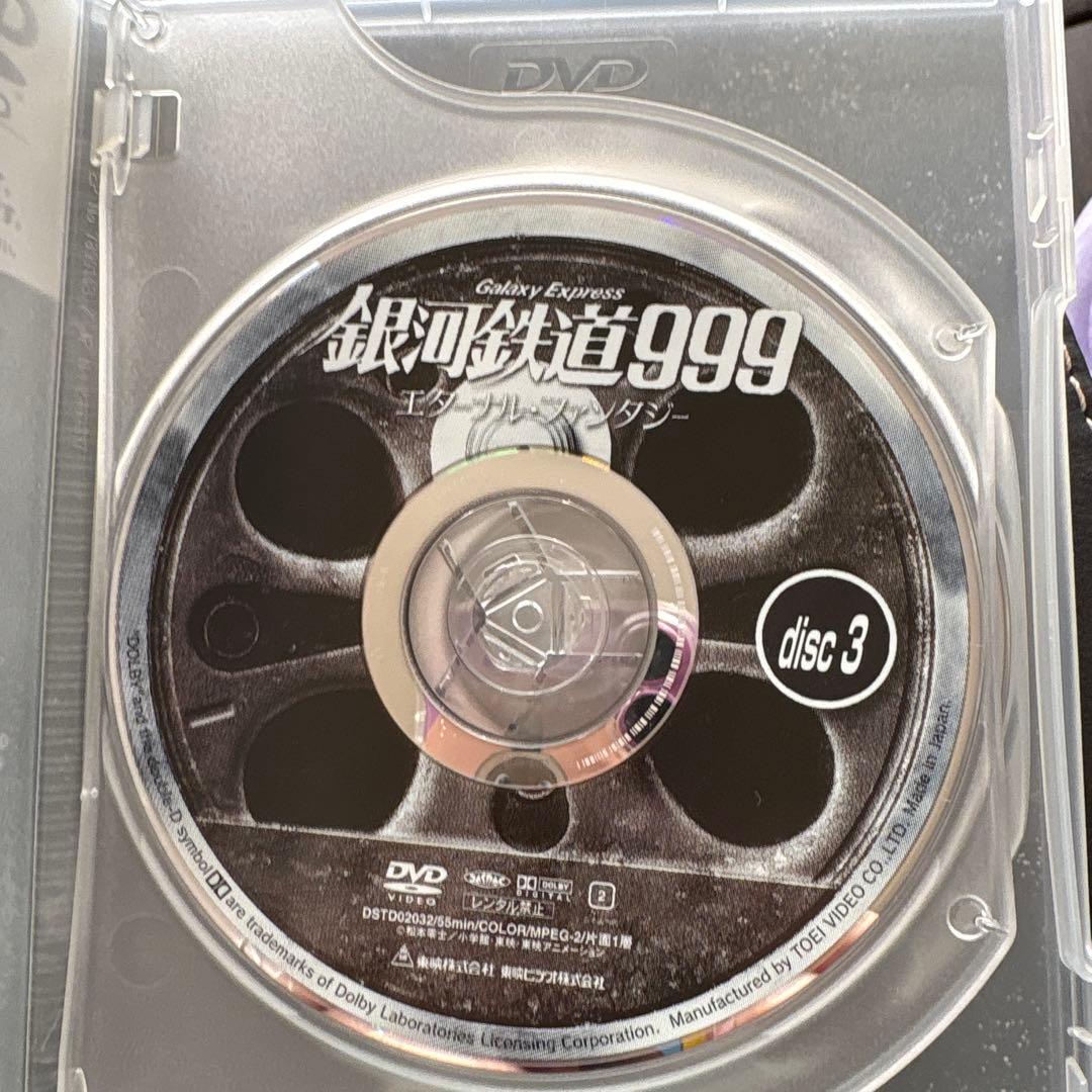 早いもの勝ち　銀河鉄道999 DVD-BOX THE MOVIE