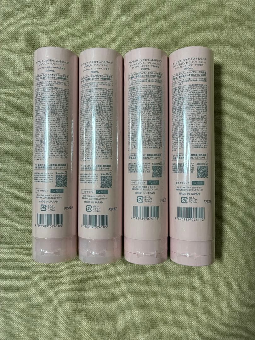 SILK THE RICH シャンプー2本 & トリートメント2本 ピンク