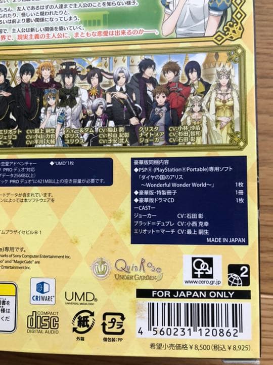 ダイヤの国のアリスPSP 豪華版2点＋特典CDセット　オマケ付